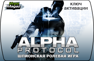 Alpha Protocol